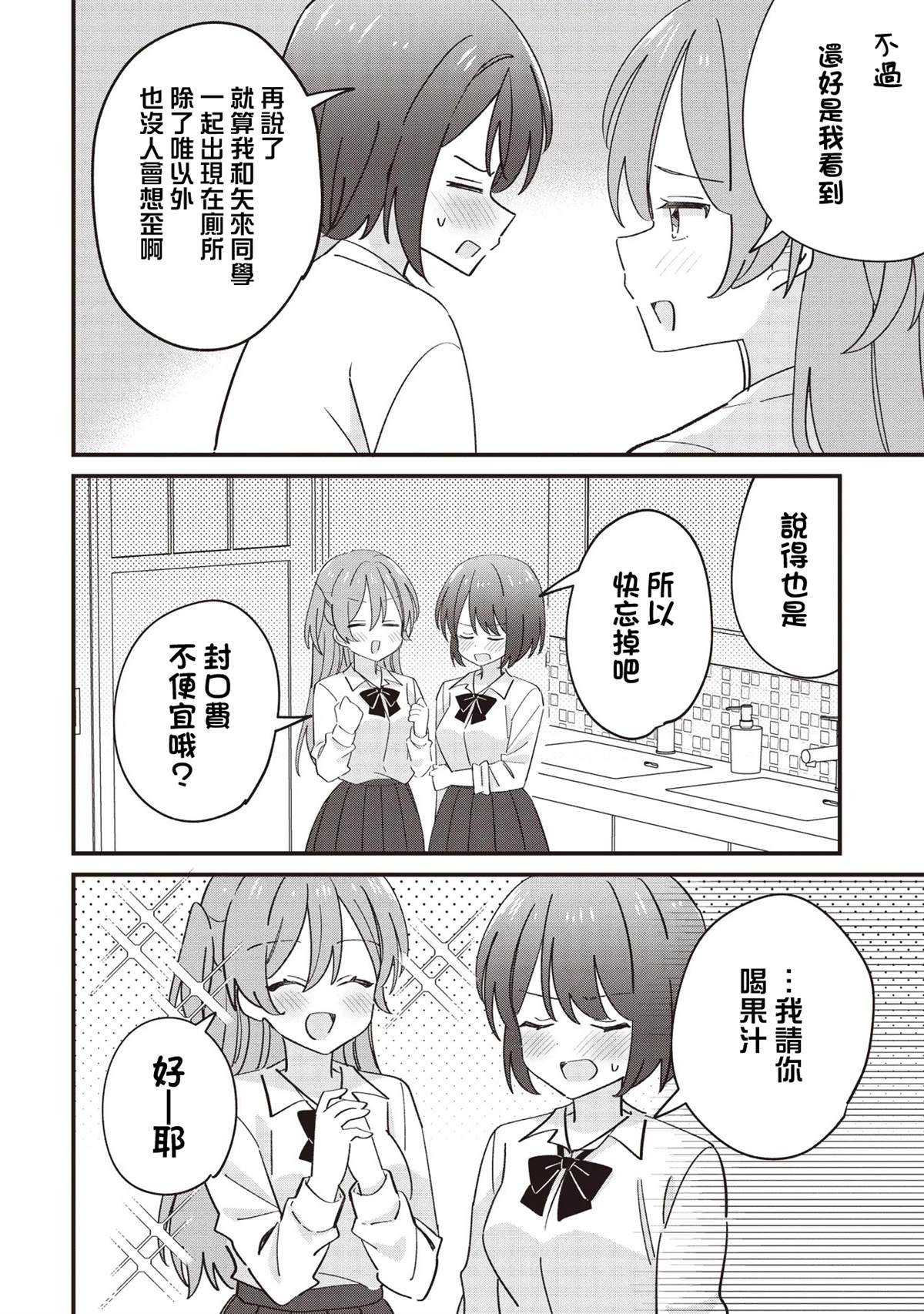 第12.2话7