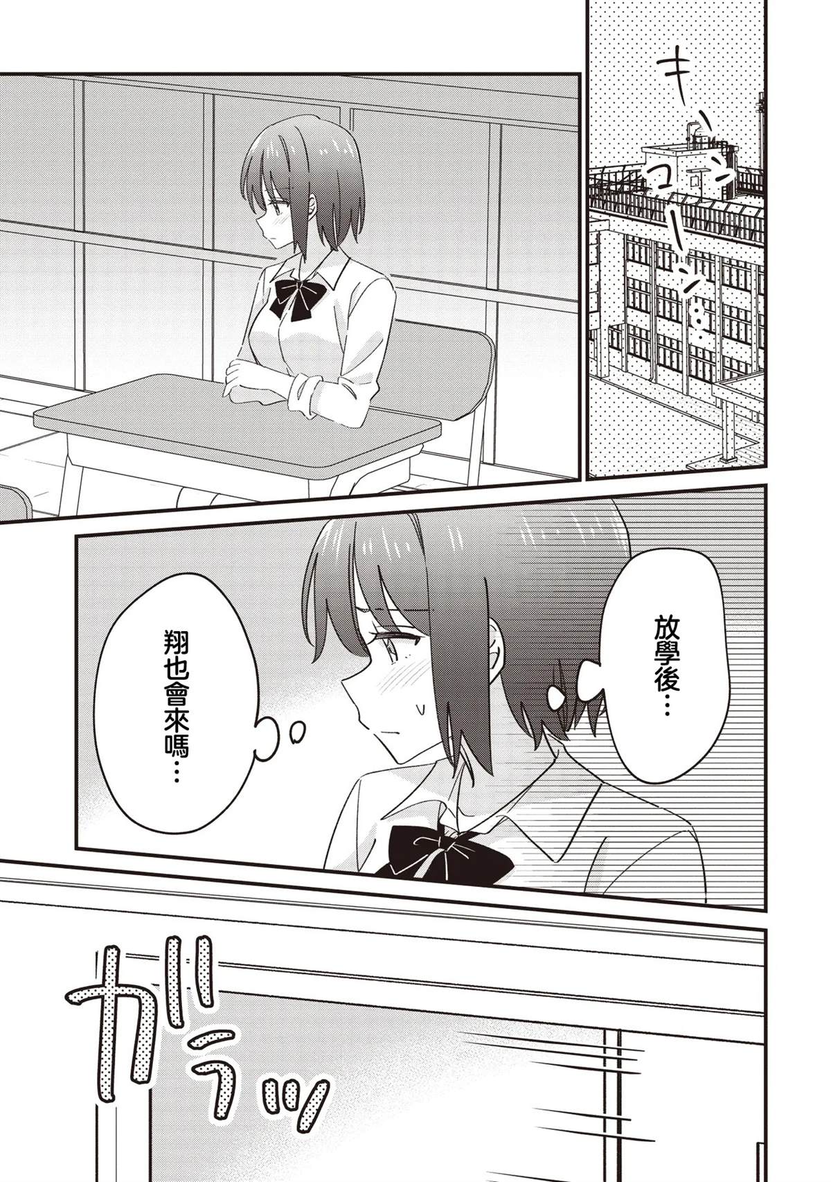 第12.2话8