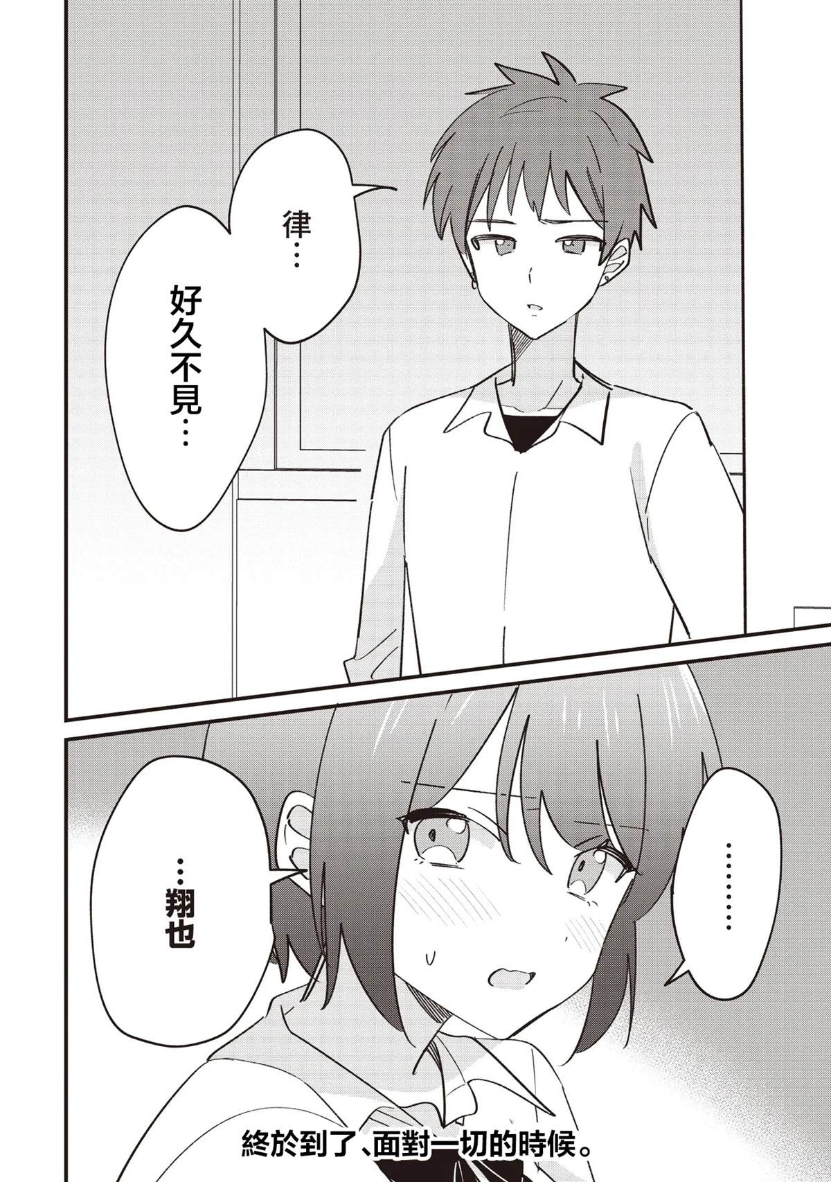 第12.2话9