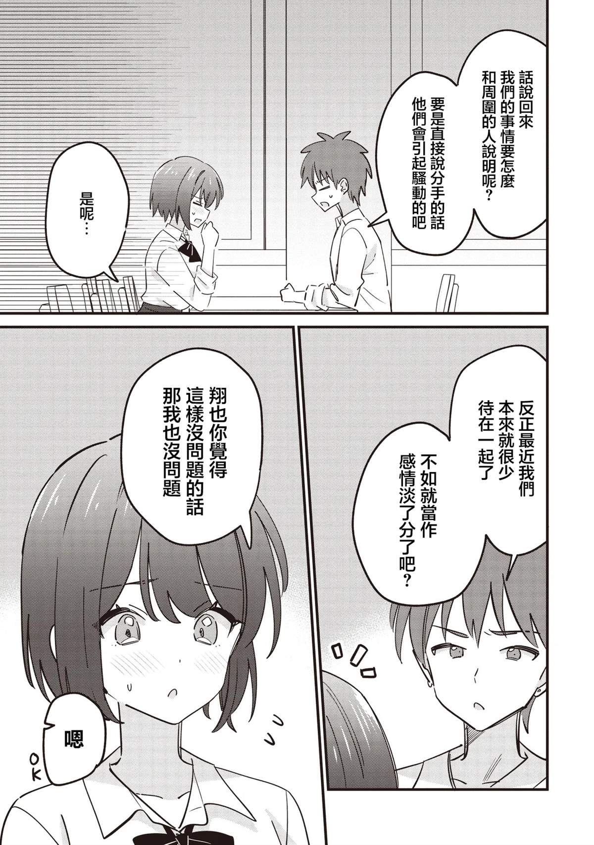 第13.2话0