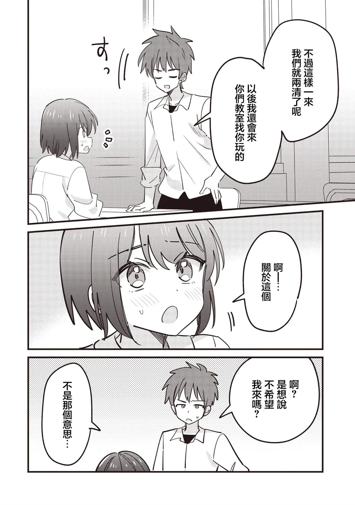 第13.2话1