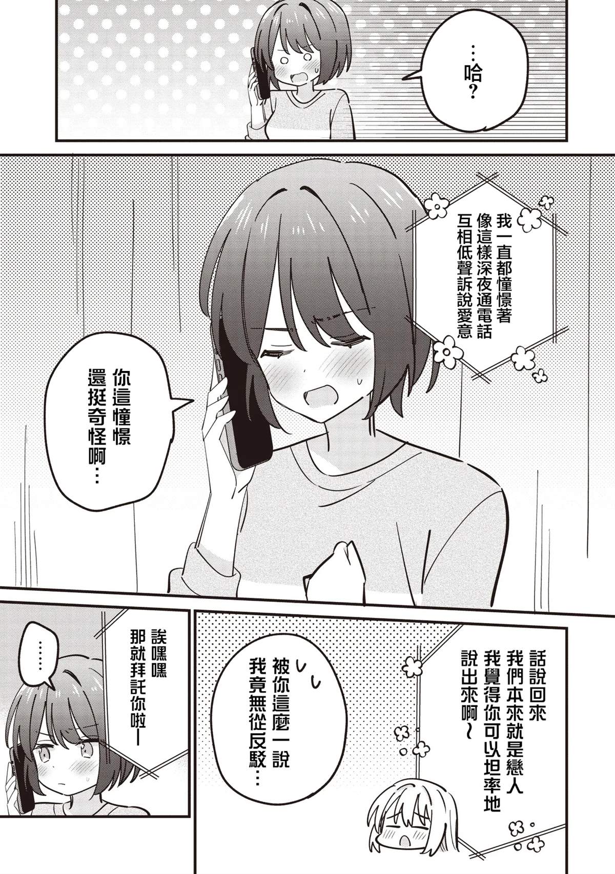 第13.2话10