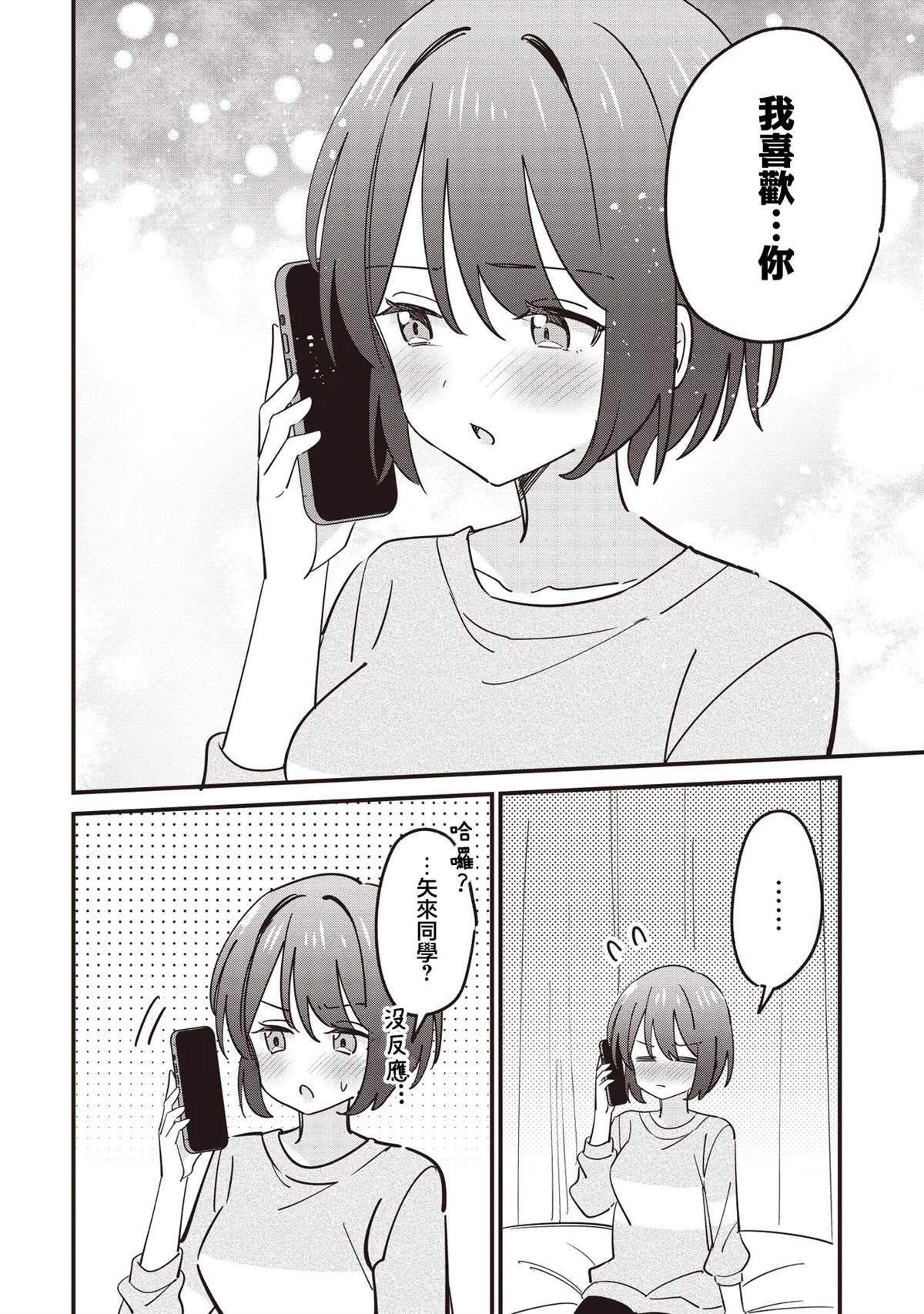 第13.2话11