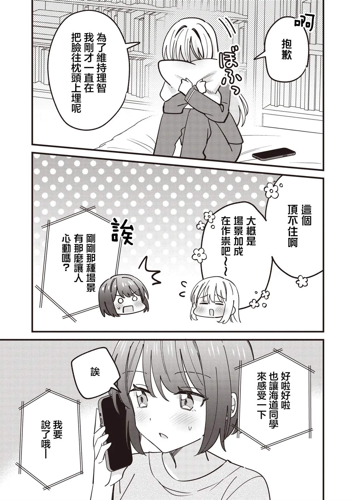 第13.2话12