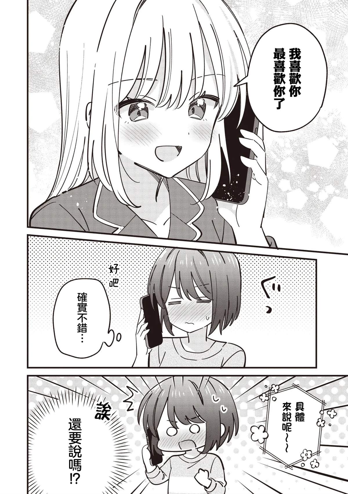 第13.2话13
