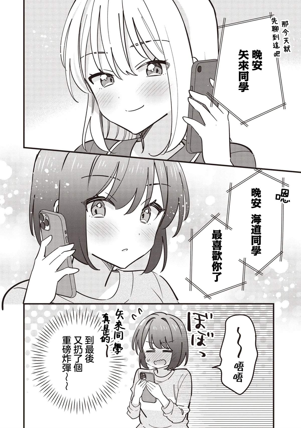 第13.2话15