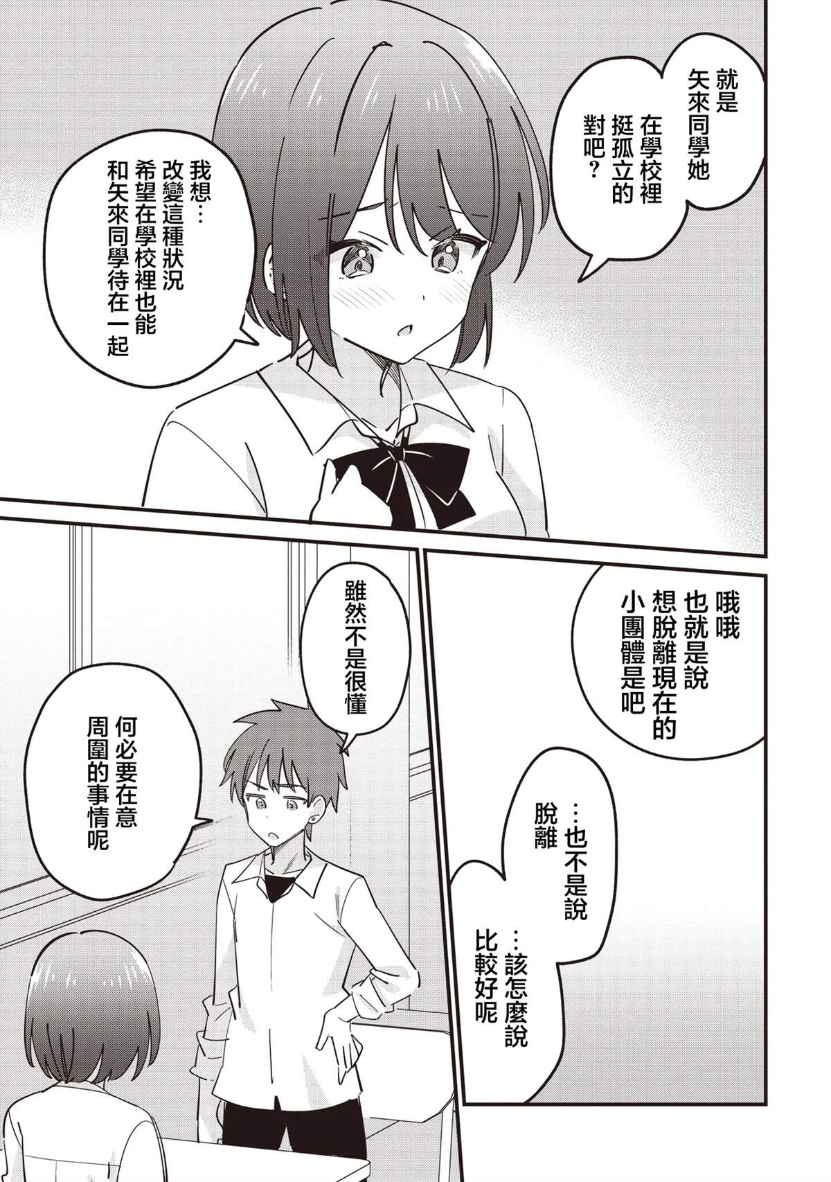 第13.2话2