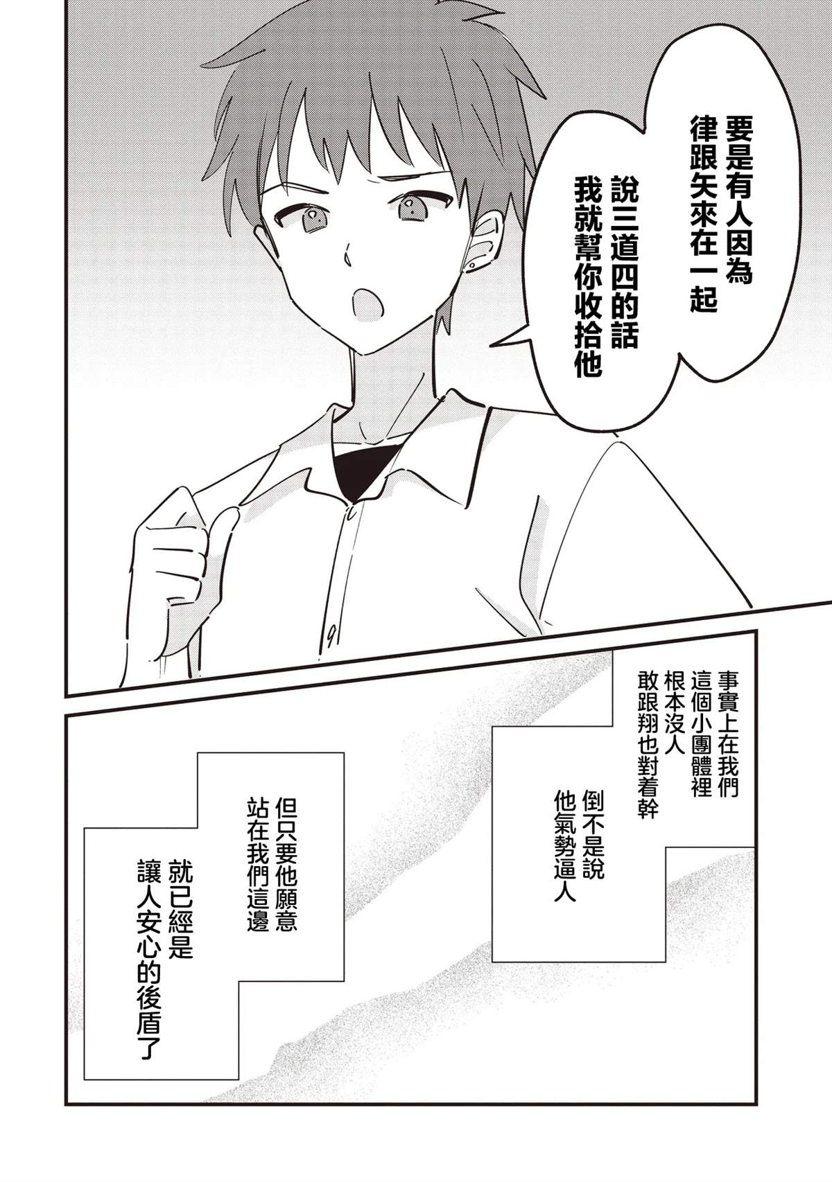 第13.2话3