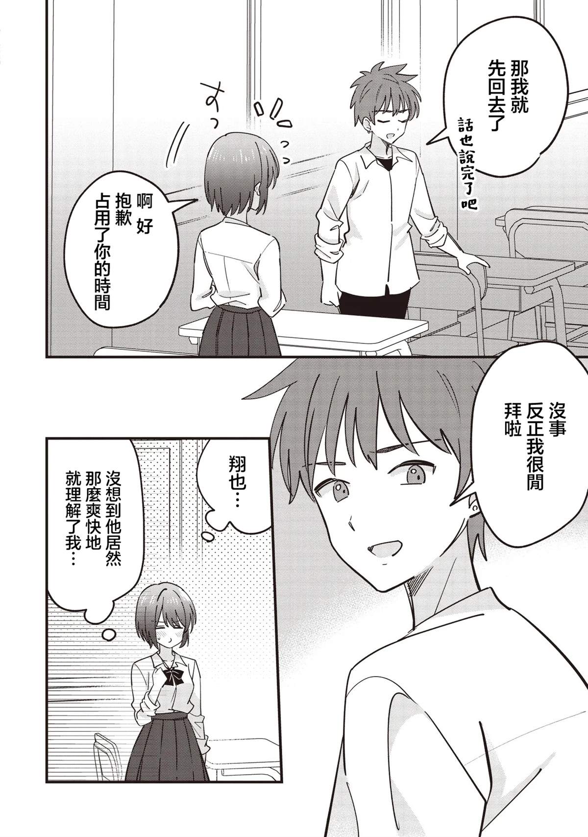 第13.2话5