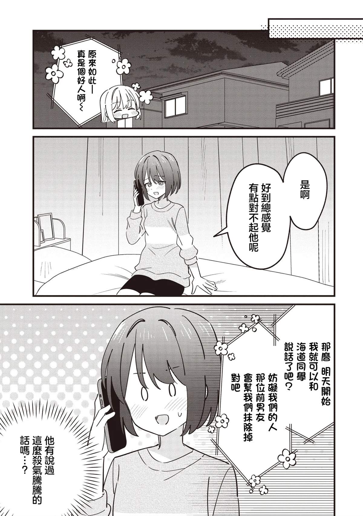 第13.2话6