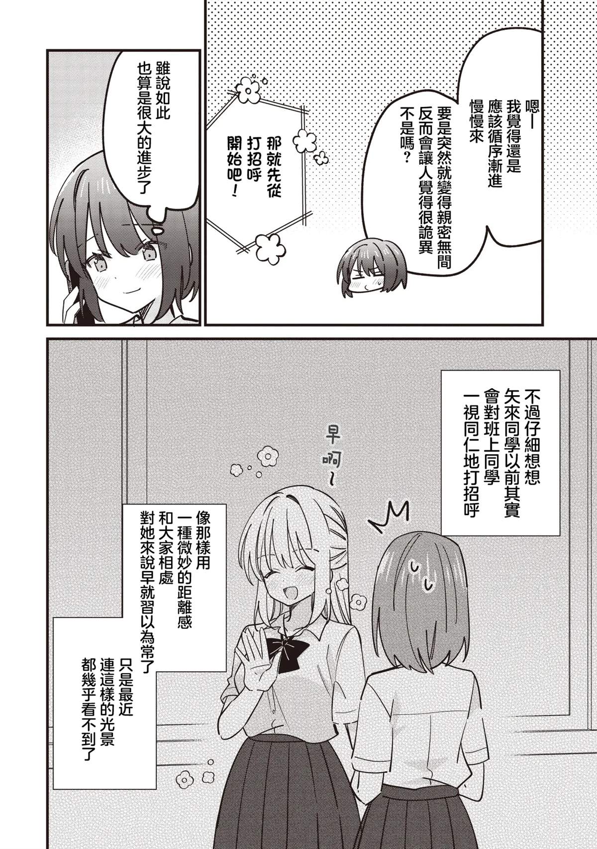 第13.2话7