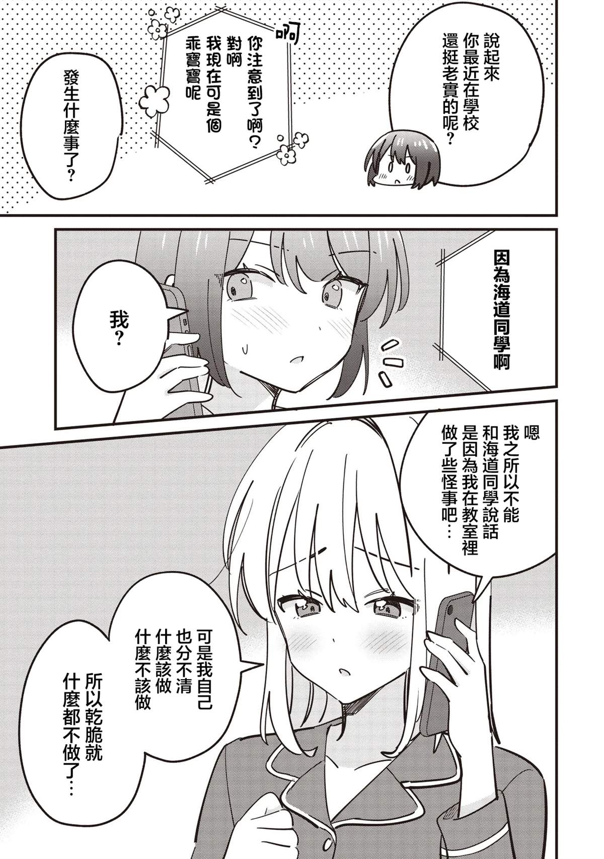 第13.2话8