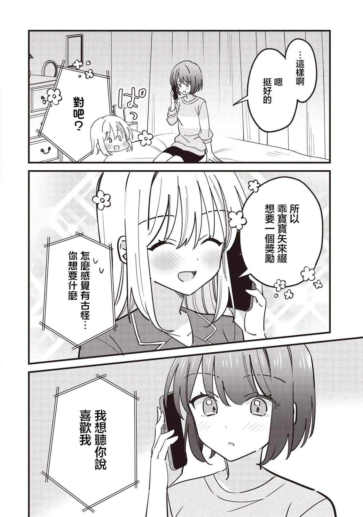第13.2话9