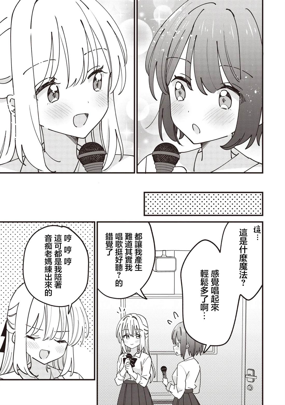 第14.1话10