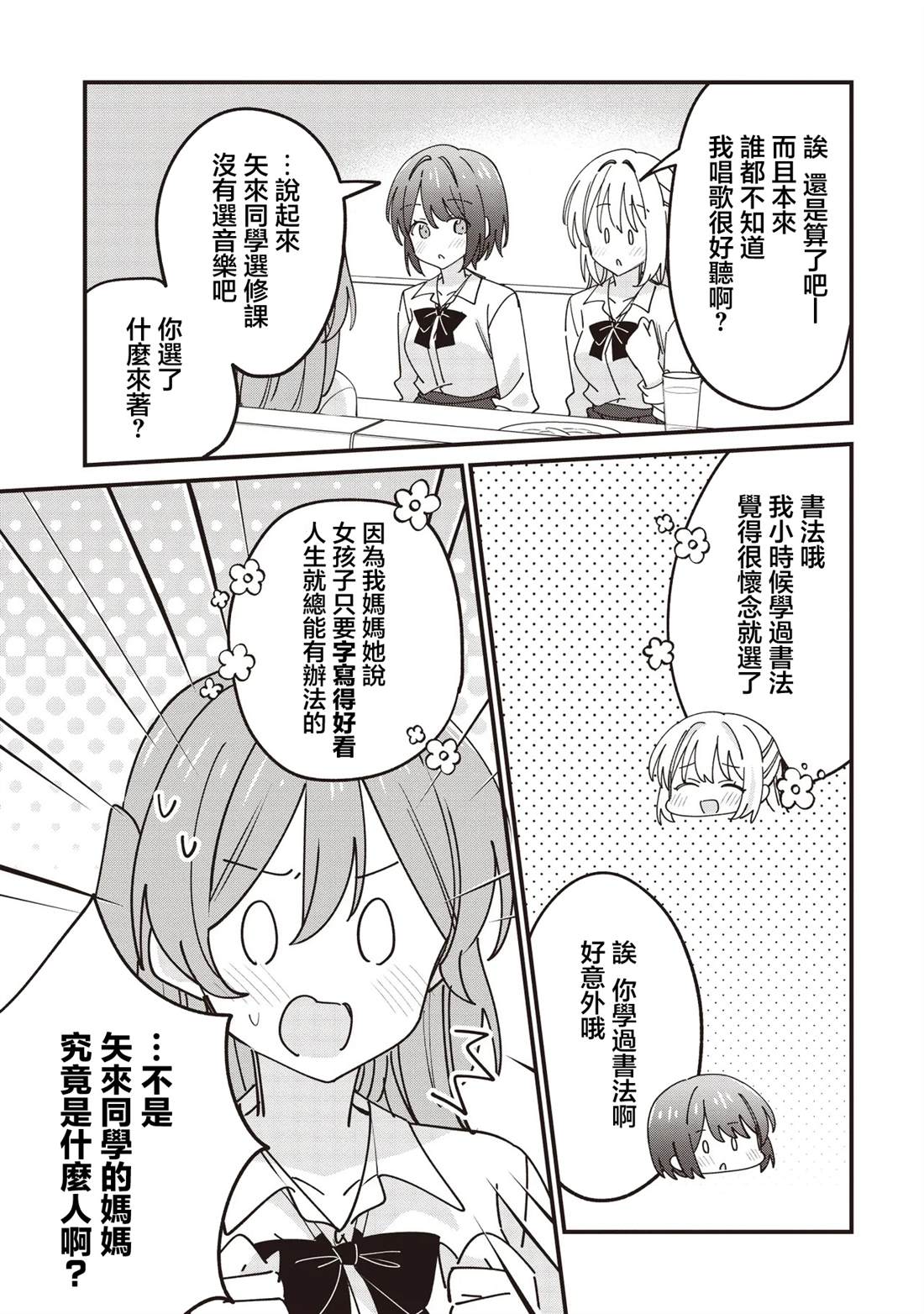 第14.1话12