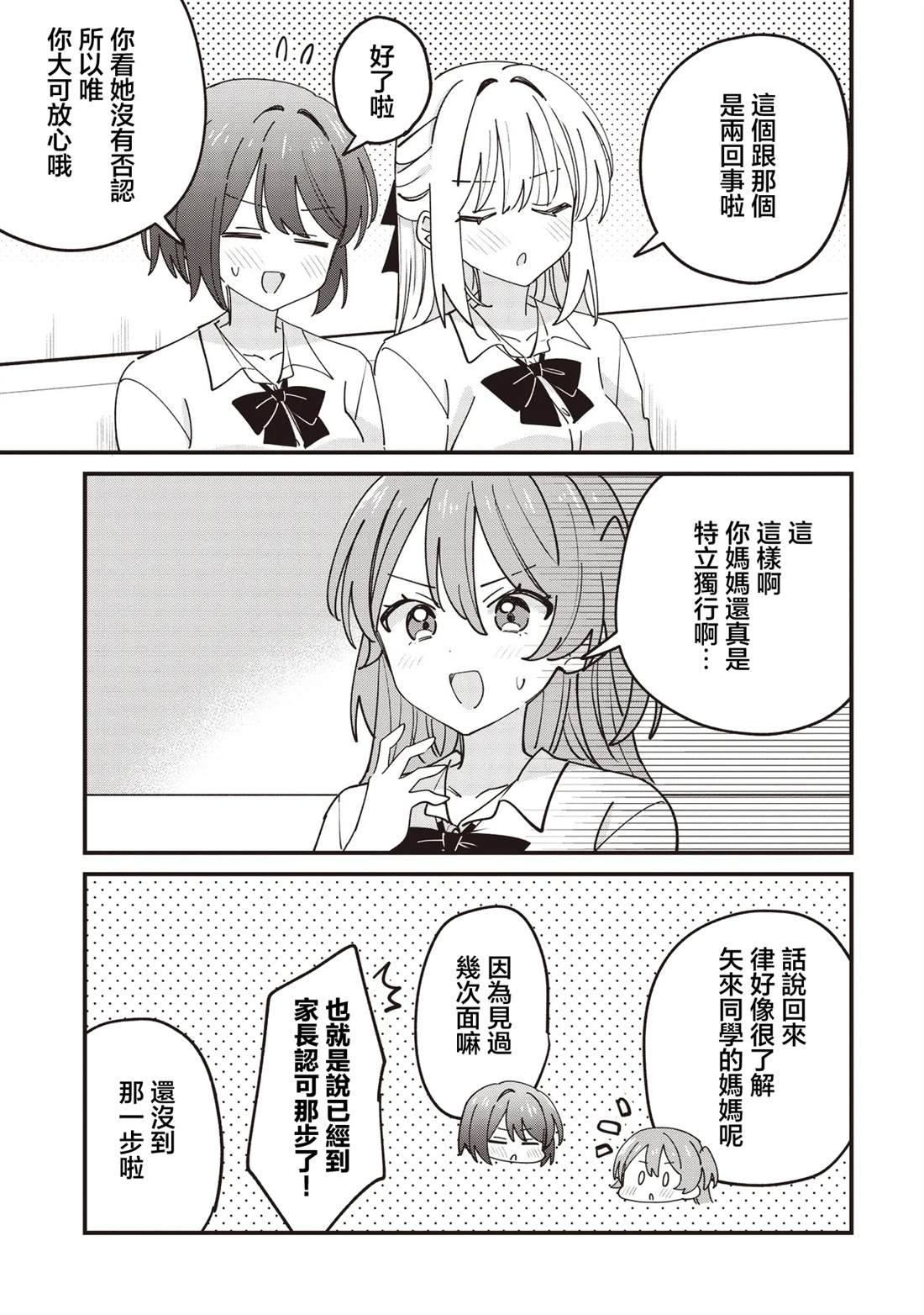 第14.1话14
