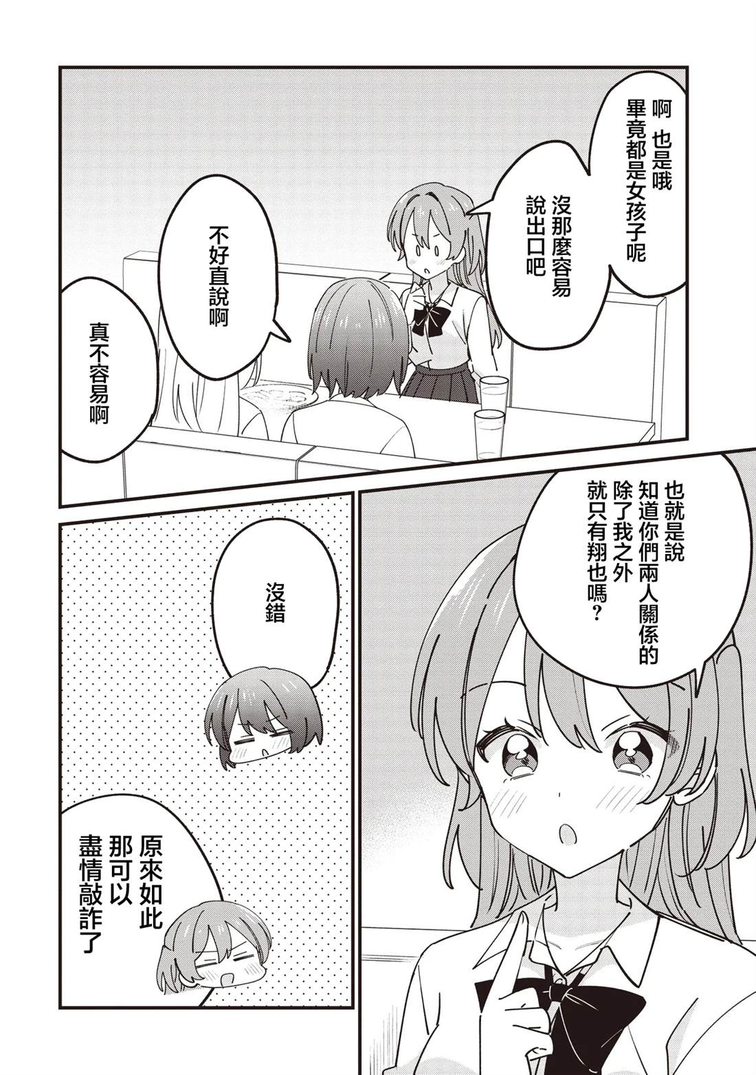 第14.1话15