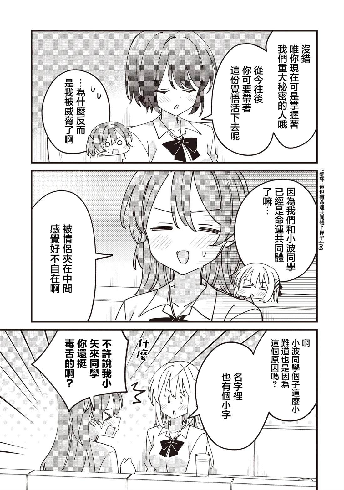 第14.1话16