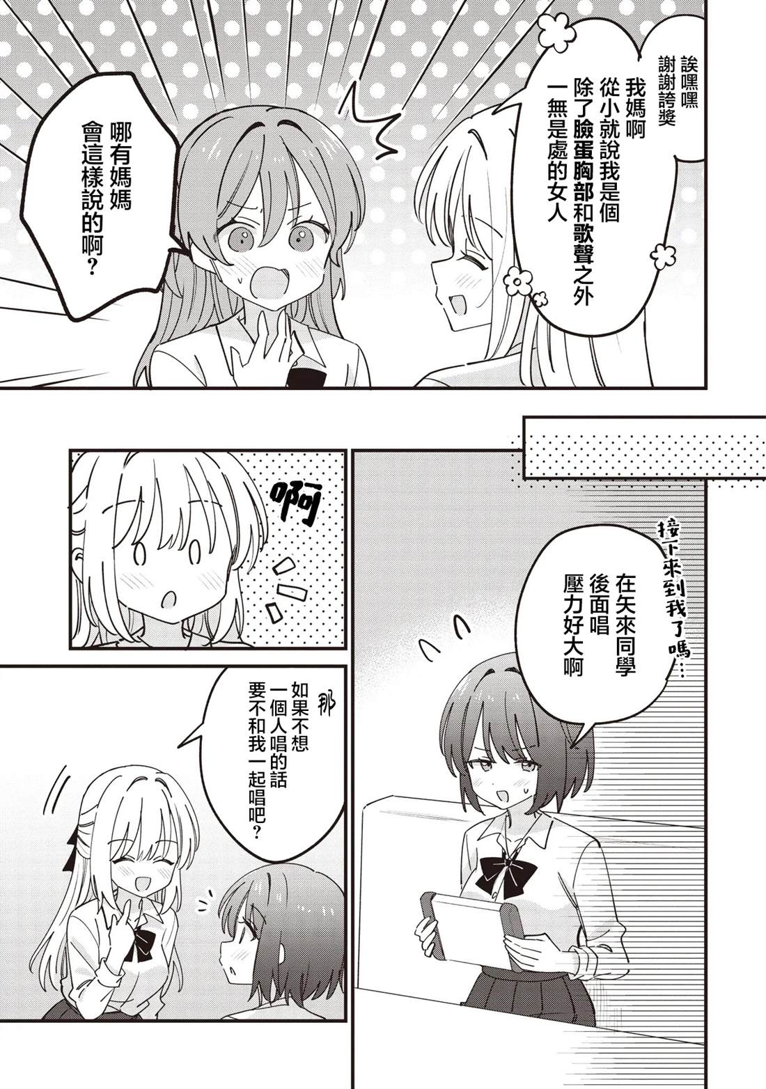 第14.1话19
