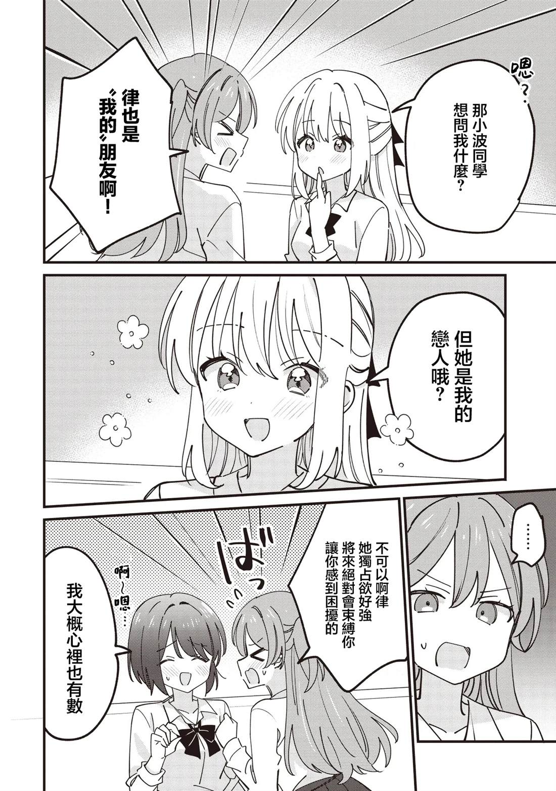 第14.1话3