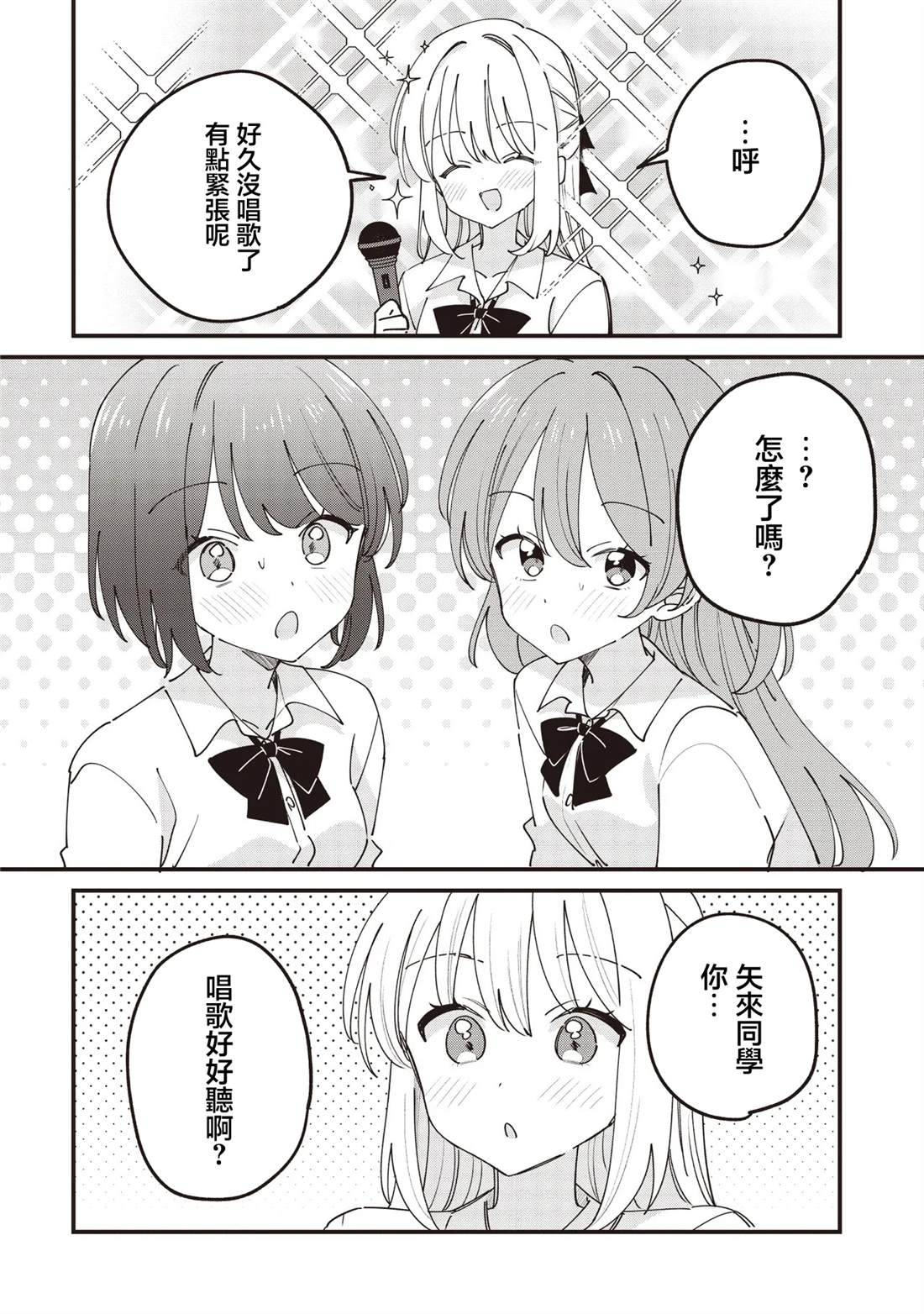 第14.1话7