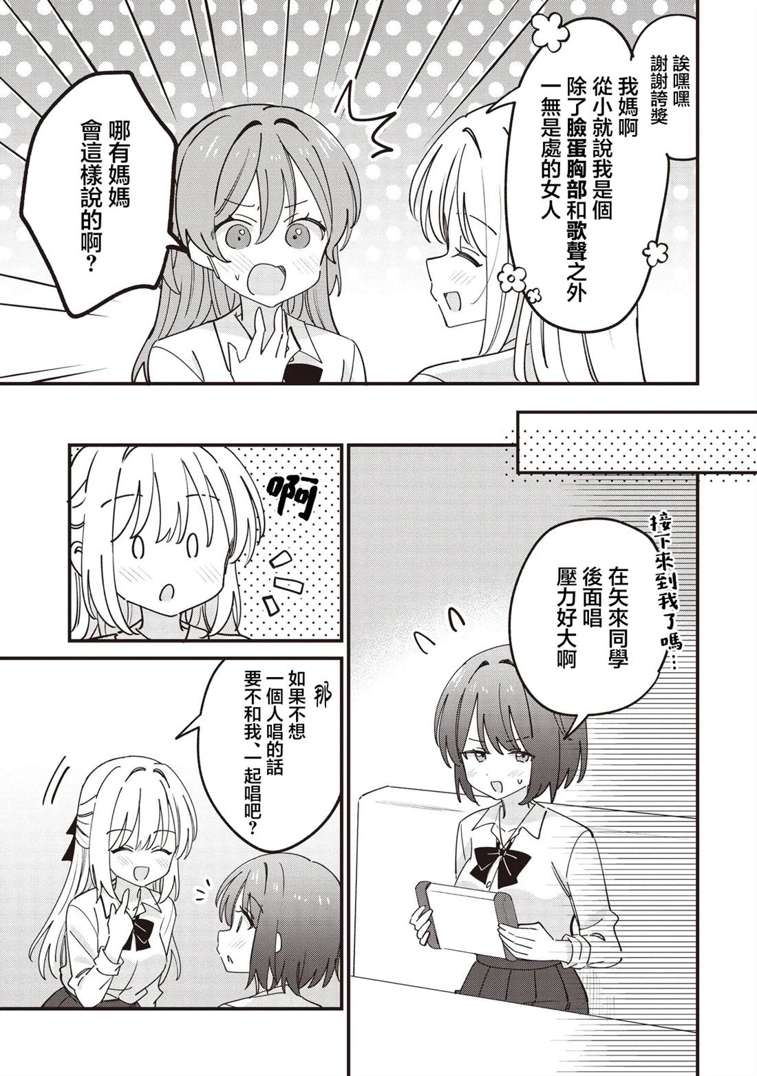 第14.1话8