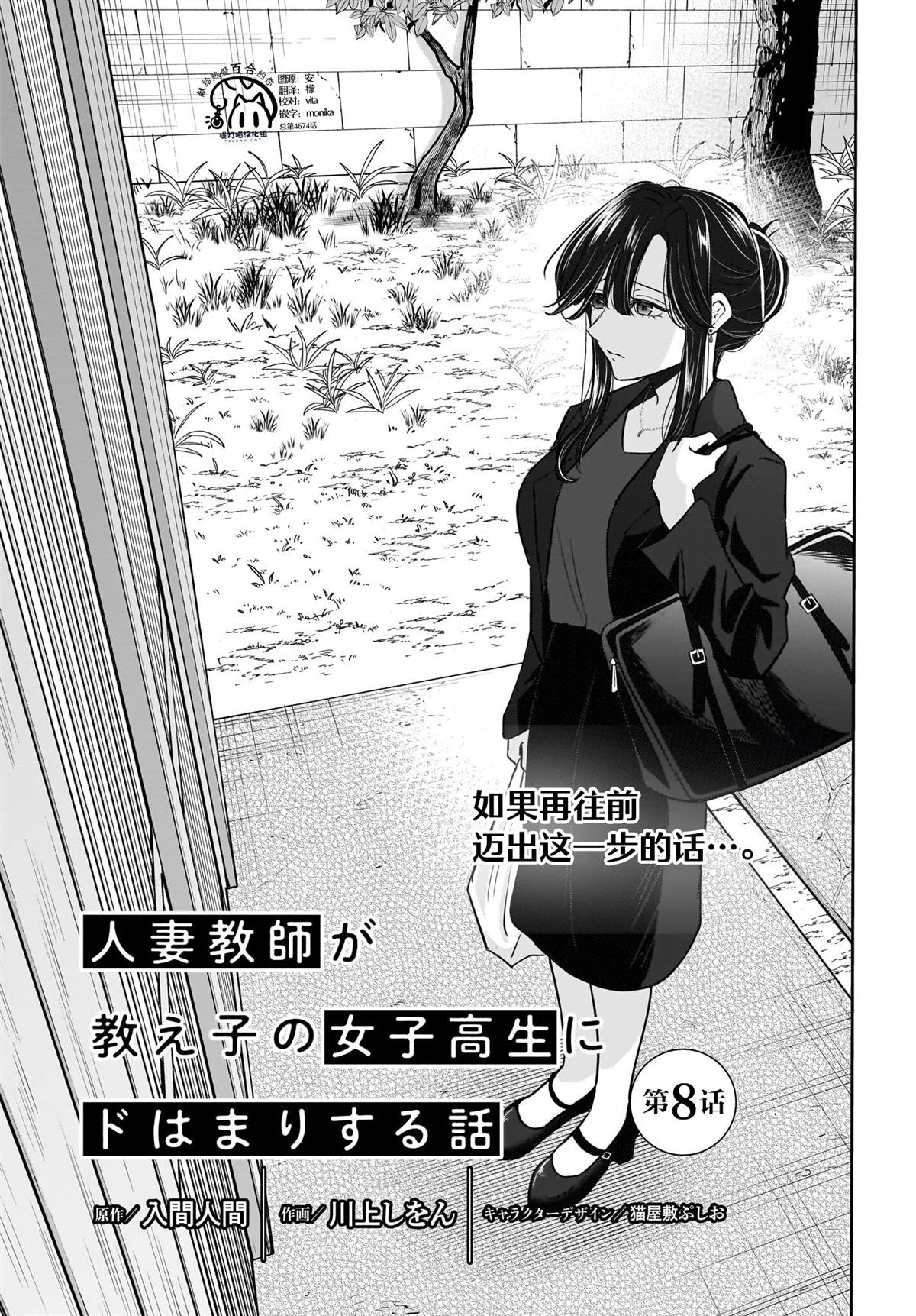 第8话0