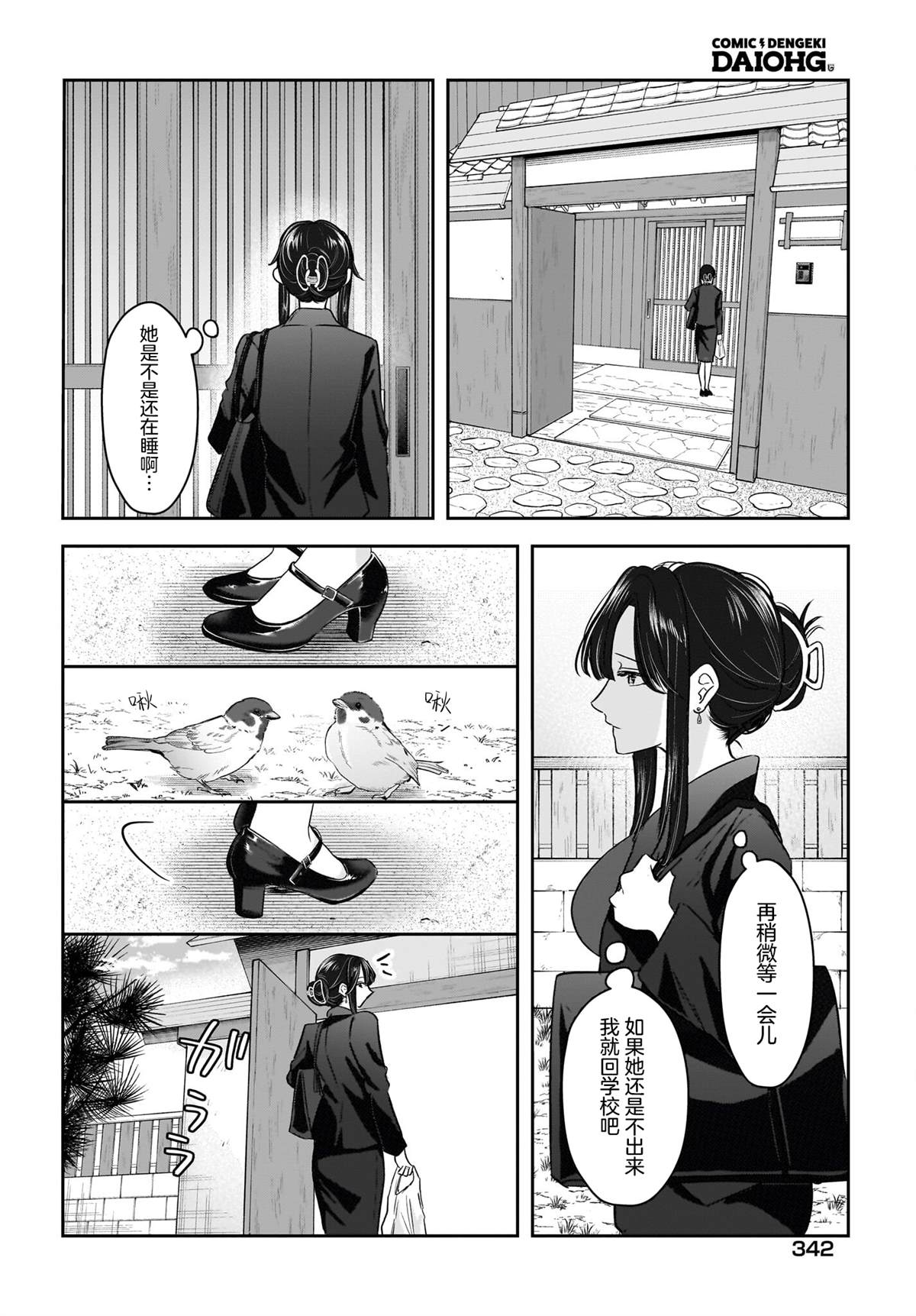 第8话1