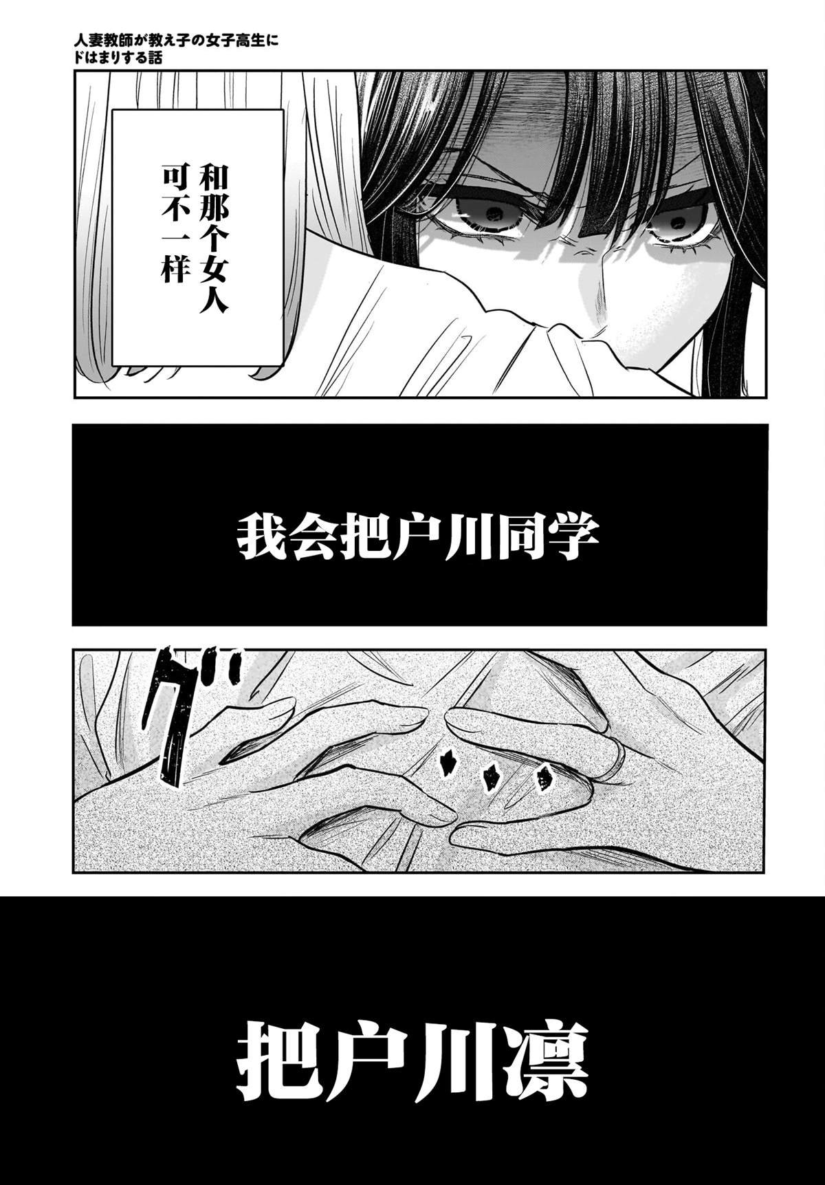第8话10
