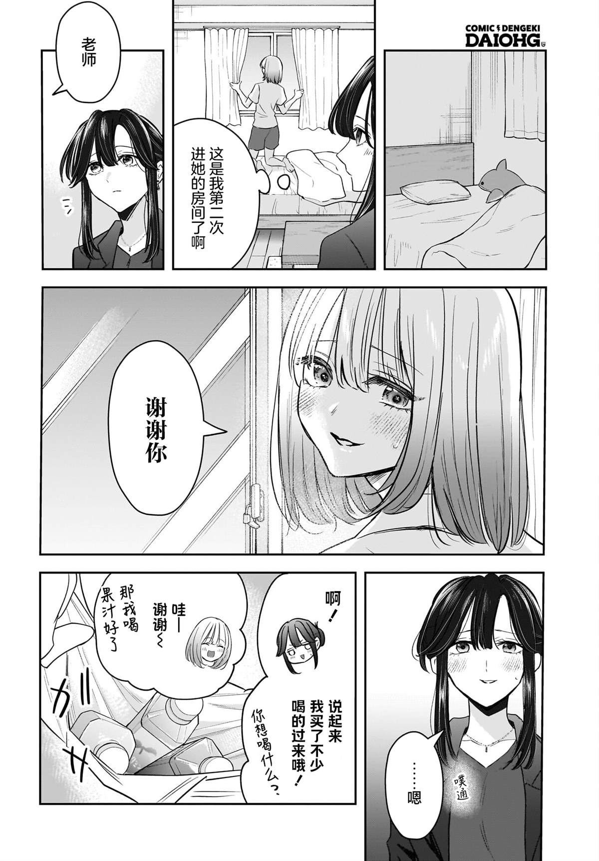 第8话11