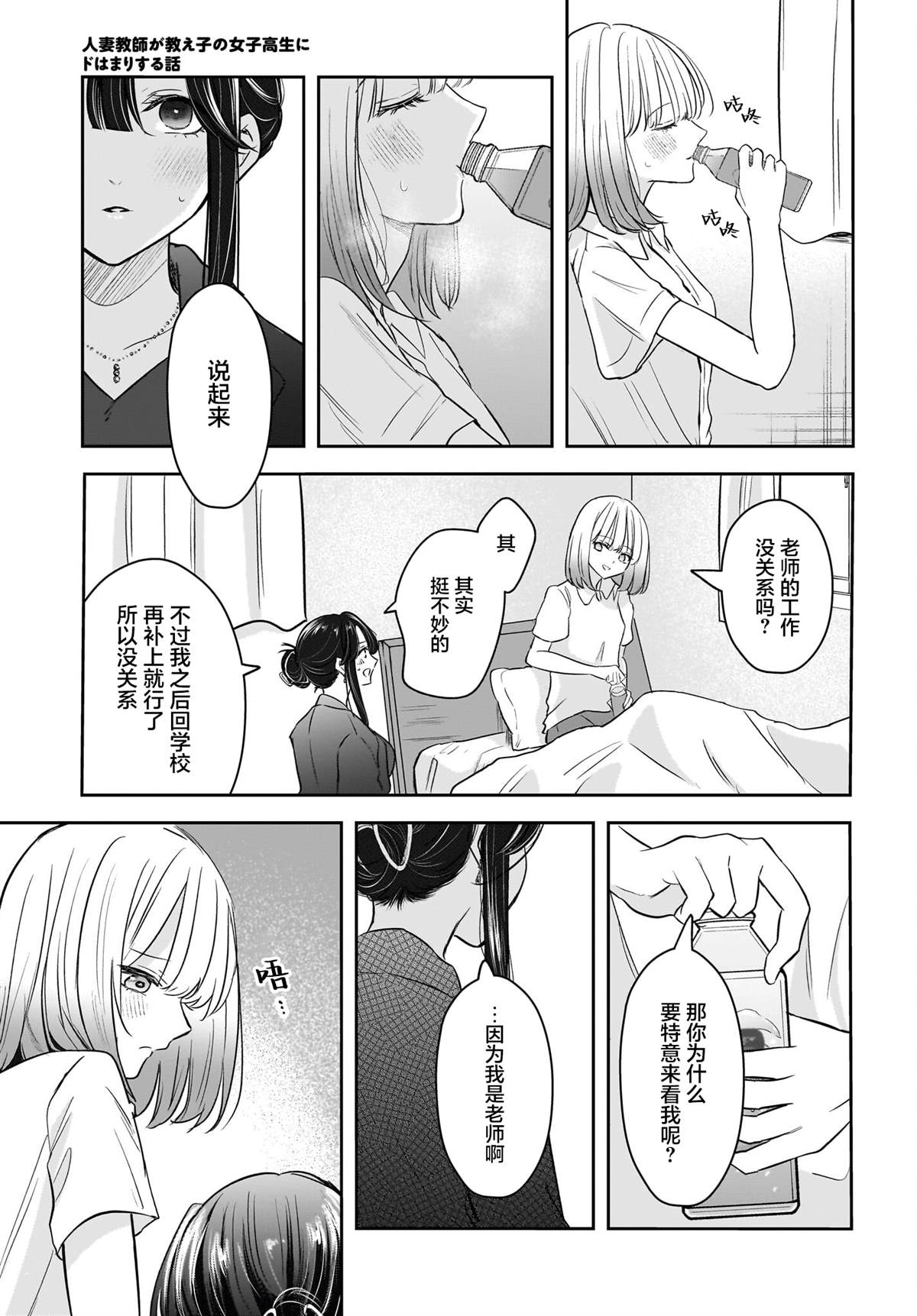 第8话12