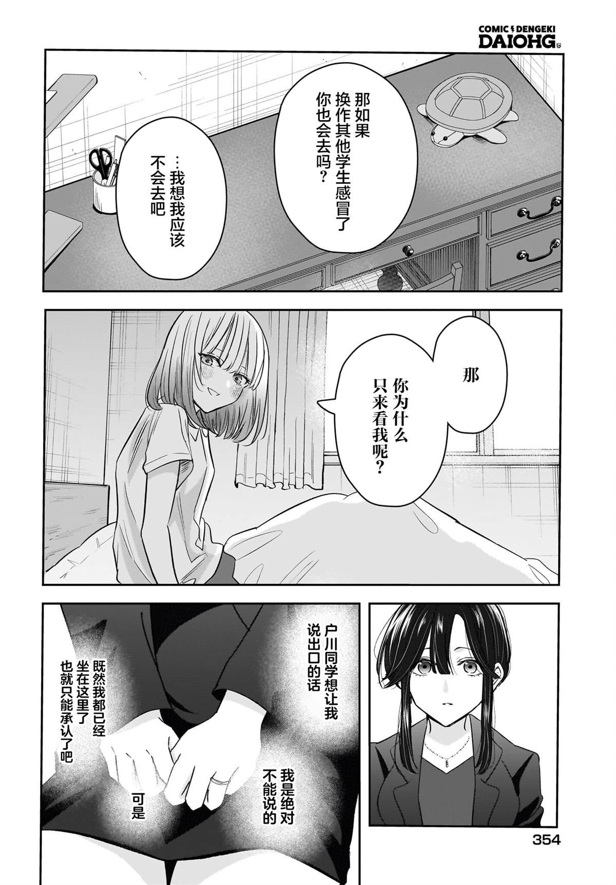 第8话13