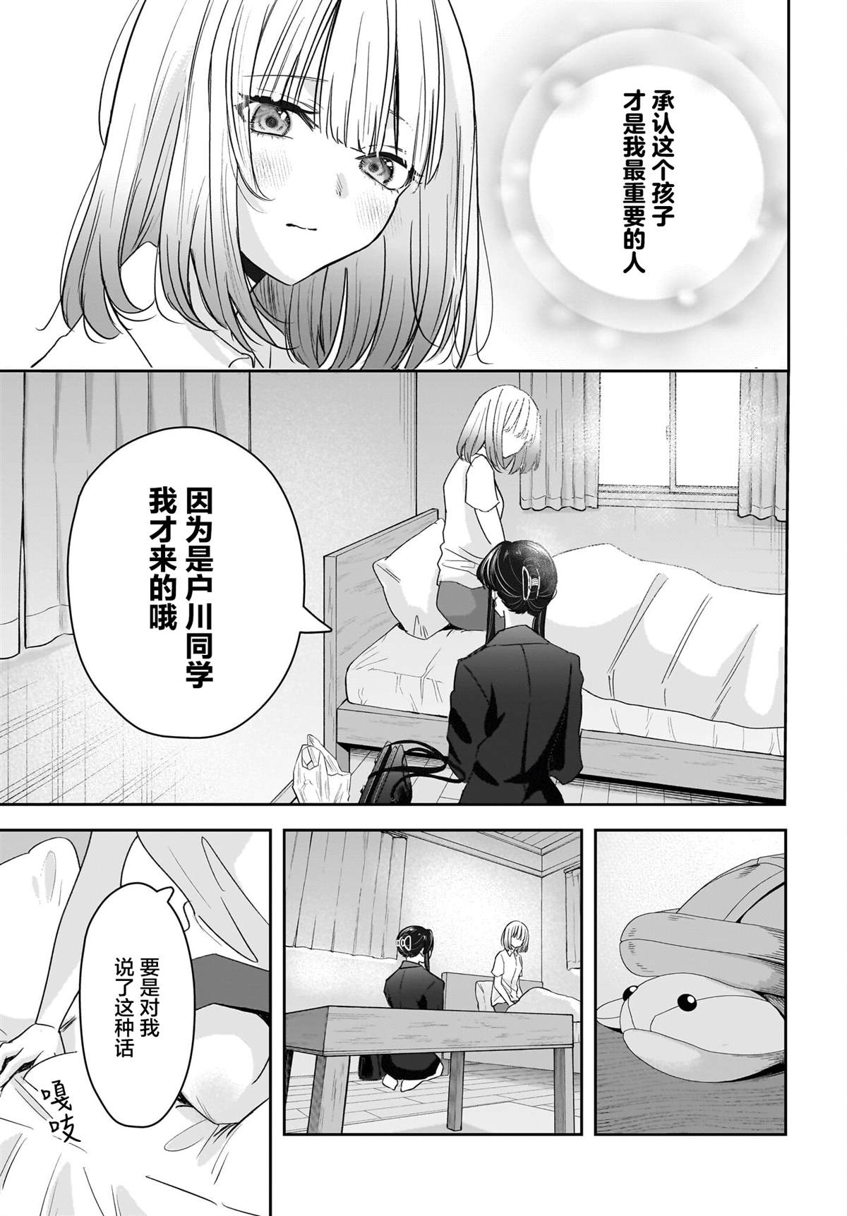 第8话14