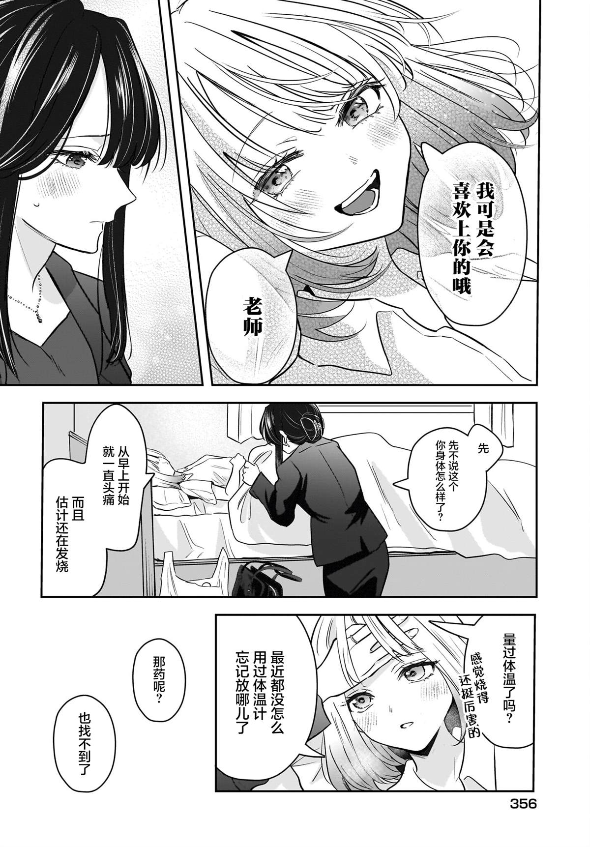第8话15