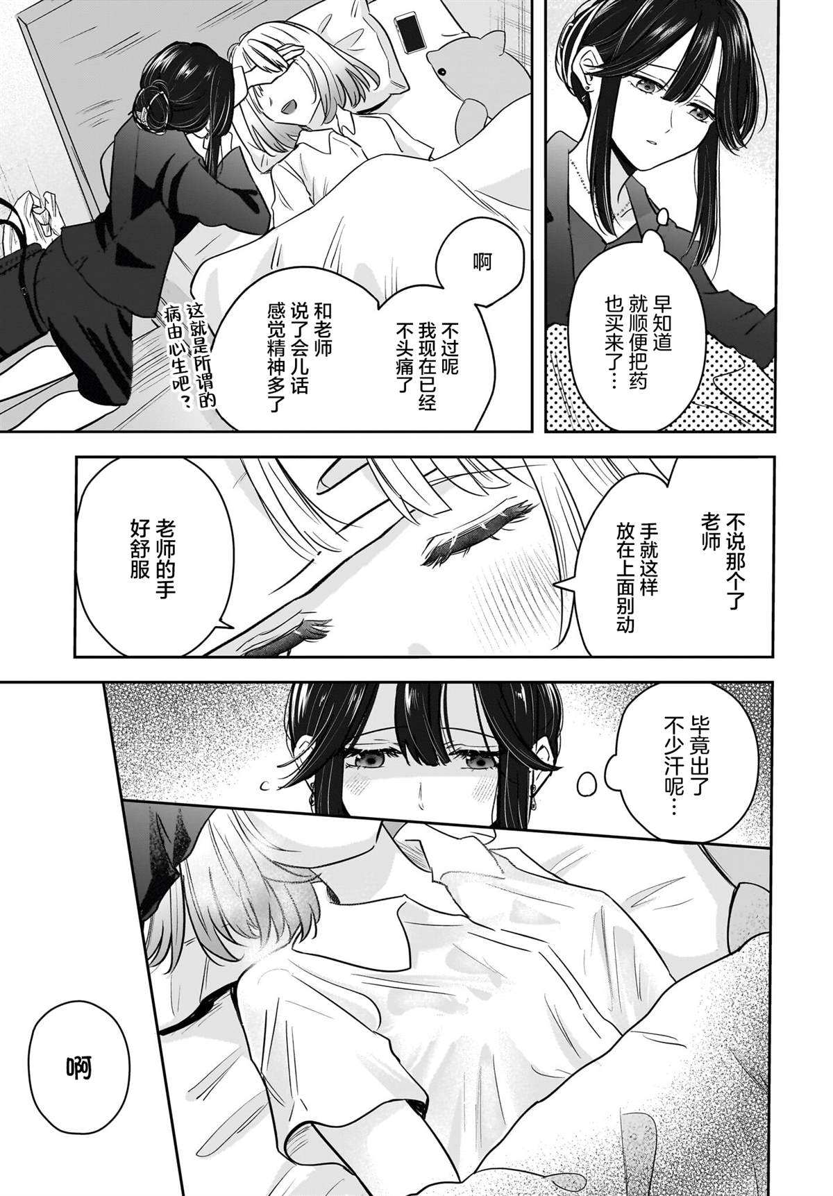 第8话16
