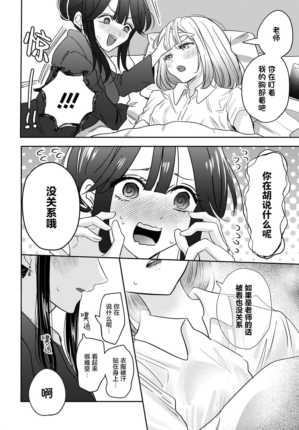 第8话17