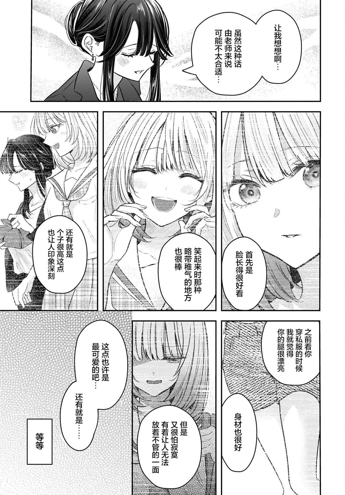 第8话20
