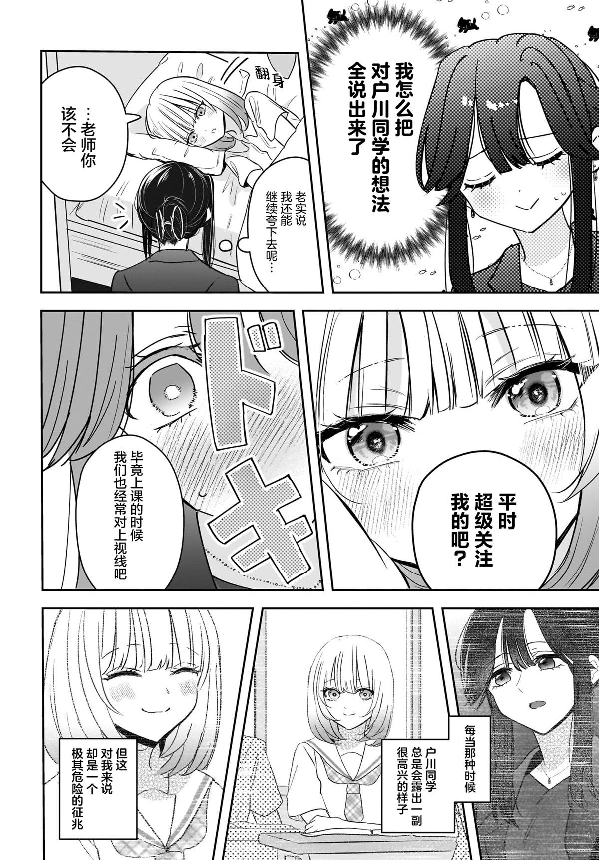 第8话21