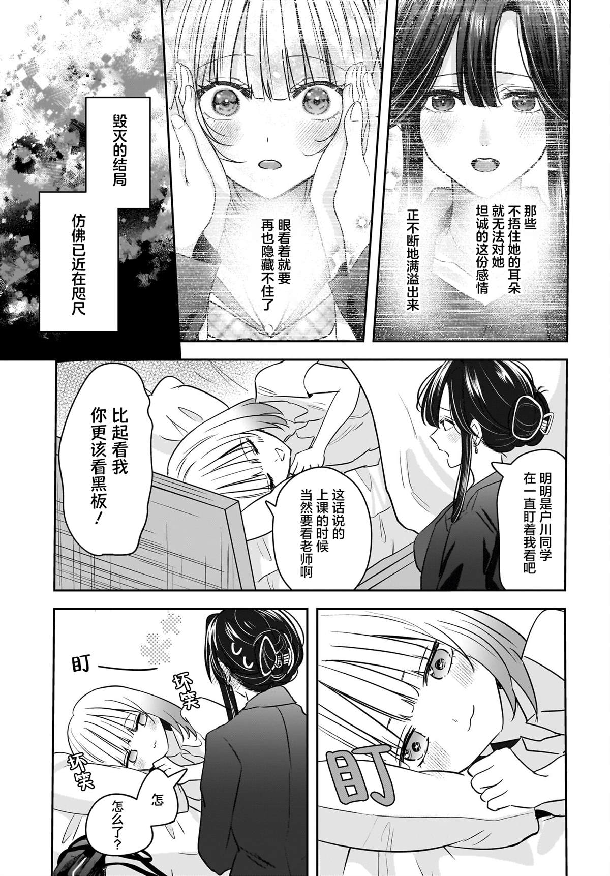 第8话22
