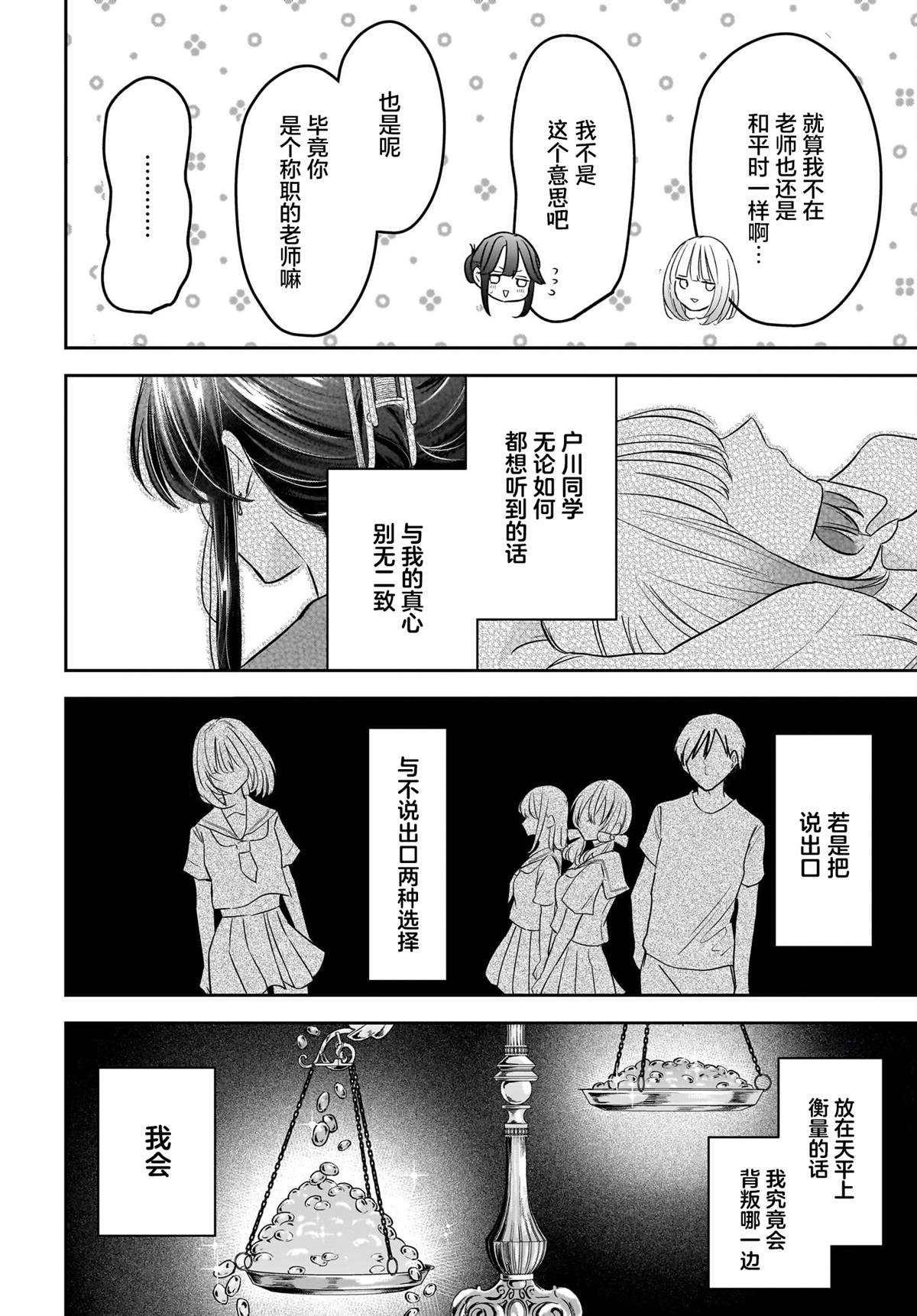 第8话25
