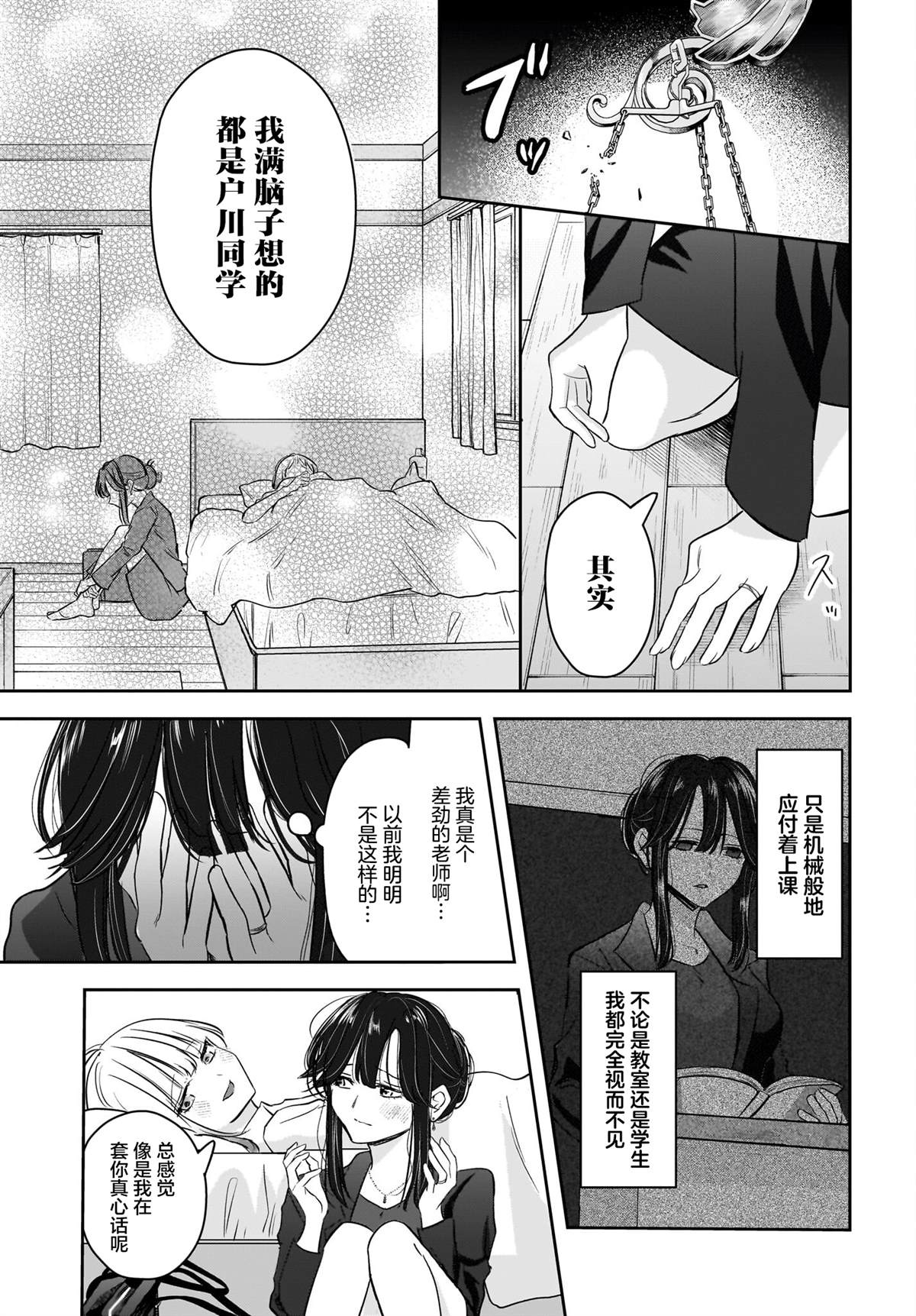 第8话26