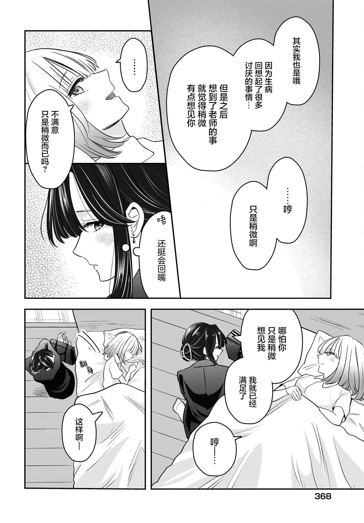 第8话27