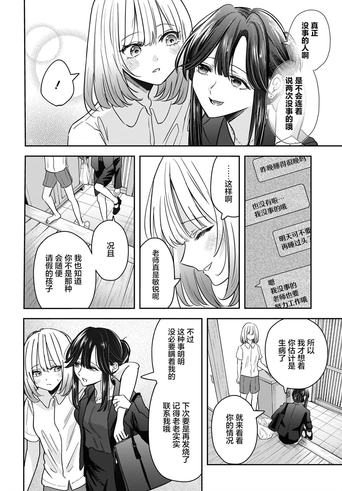 第8话3