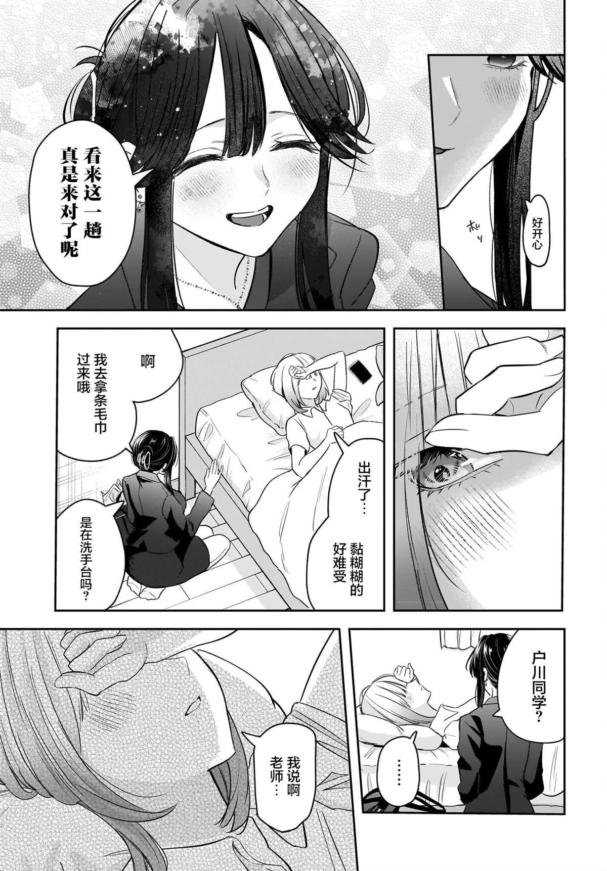 第8话30