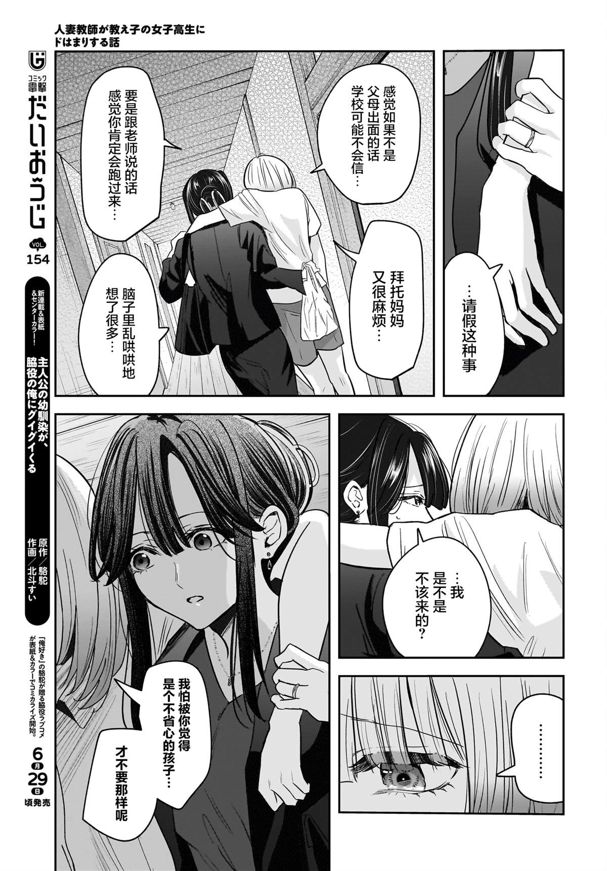第8话4