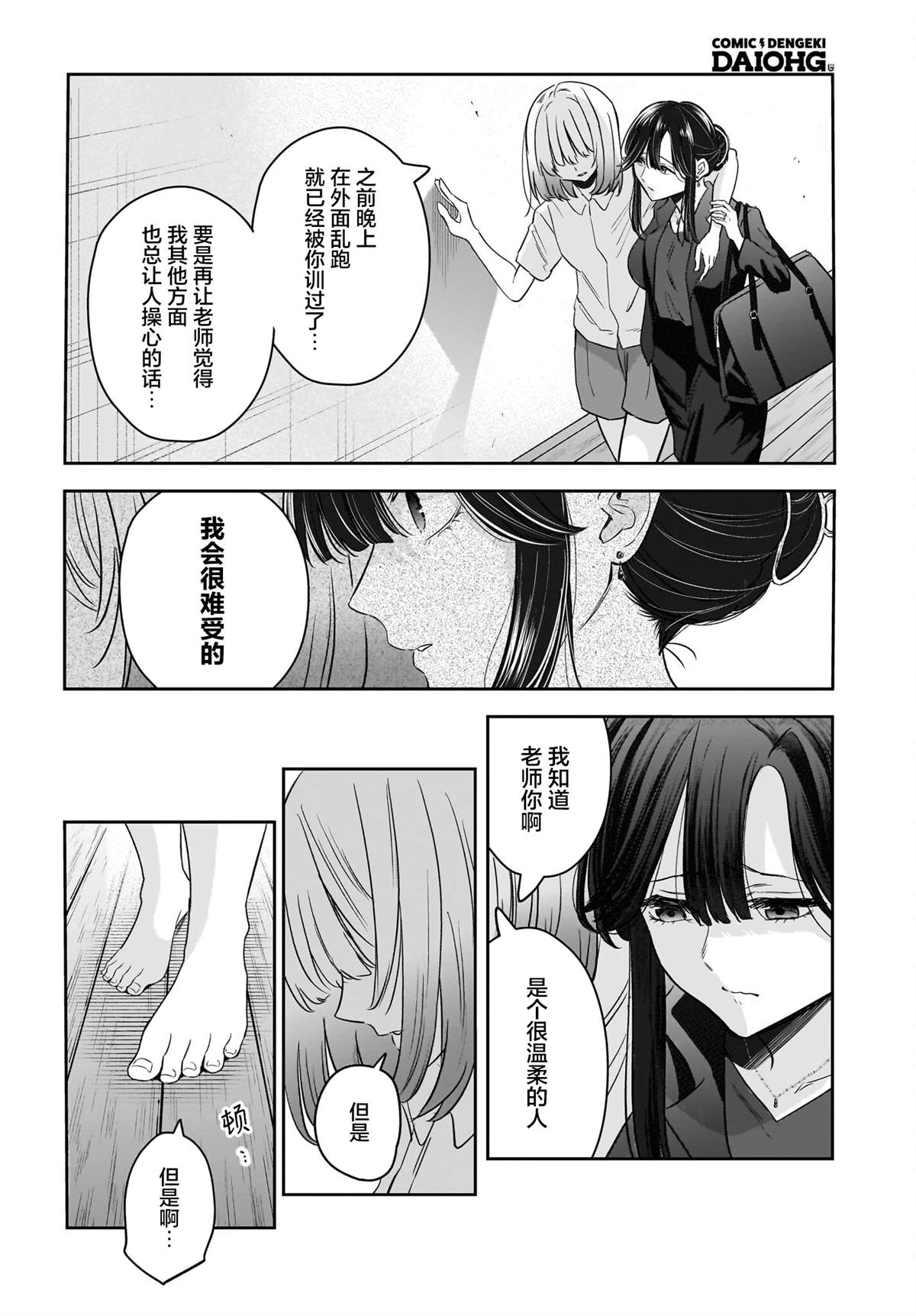 第8话5