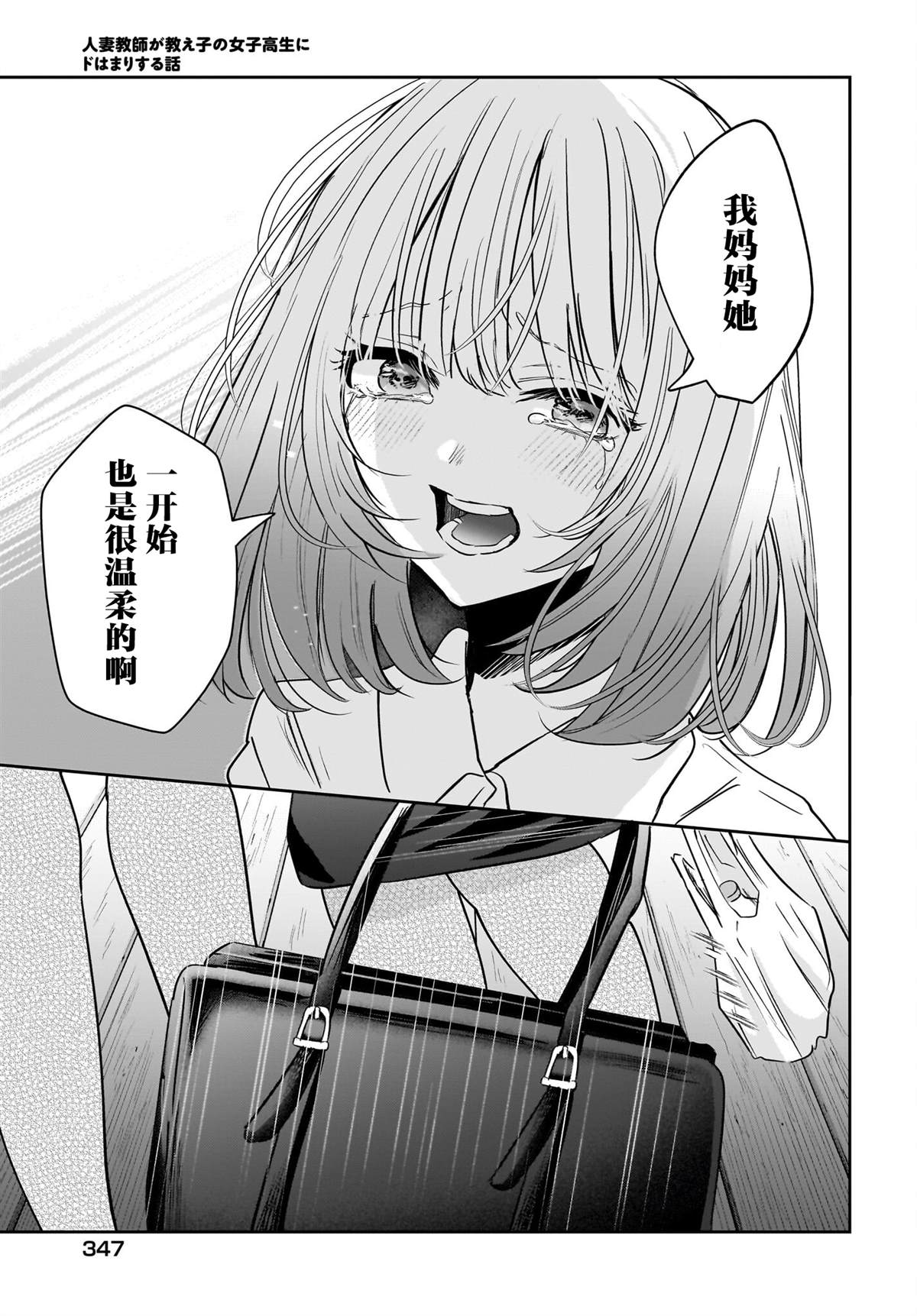 第8话6
