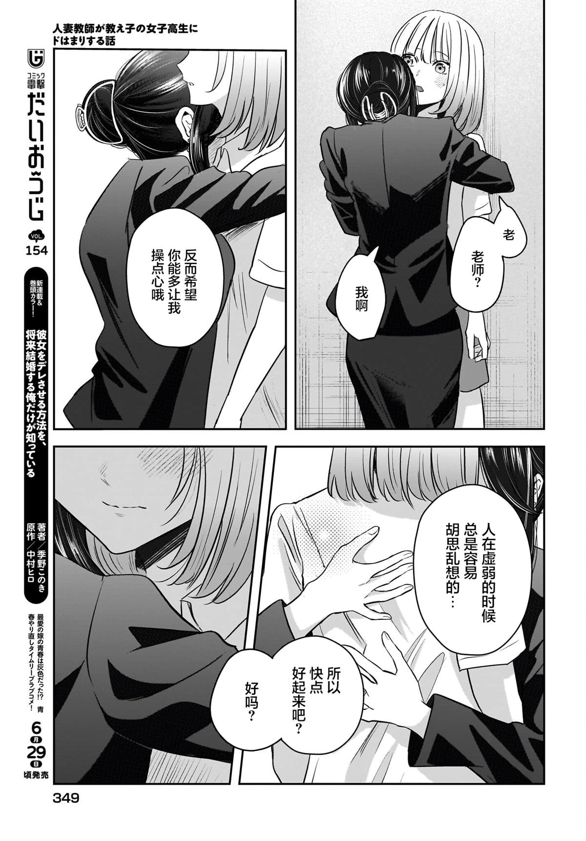 第8话8