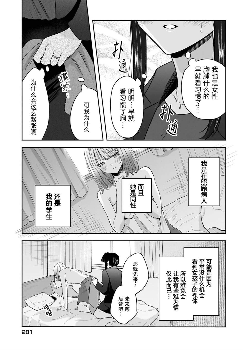 第9话12