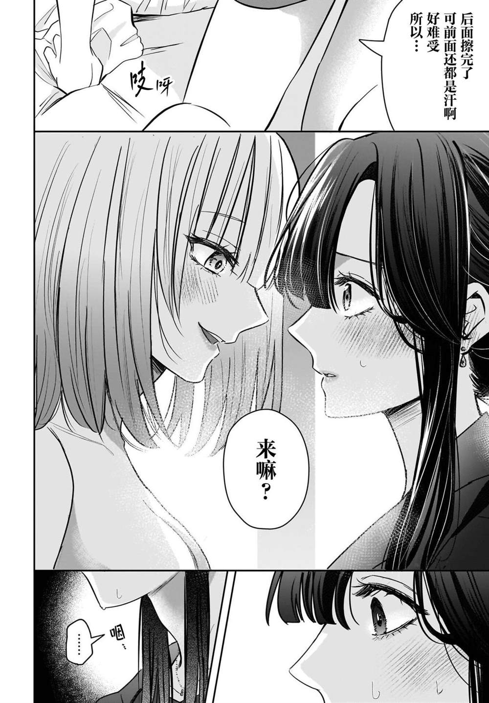 第9话15